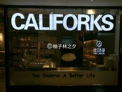 -CALIFORKS加州叉子轻食(朝阳门店)