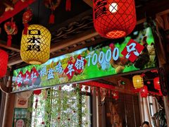 -头上红煨盐鸡·非遗院子餐厅