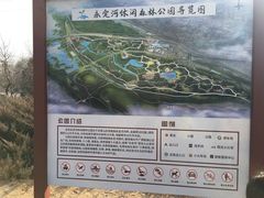 -永定河休闲森林公园