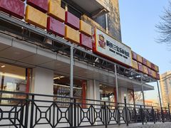 -新侨三宝乐面包店(崇文门店)