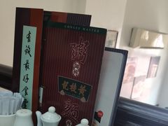 -黄枝记(议事亭前地店)
