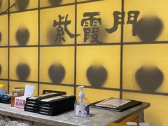 -紫霞门韩国料理烤肉(深南东路店)