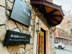 -醉西楼·国风茶社