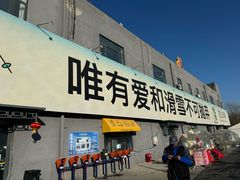 -北京西山滑雪场