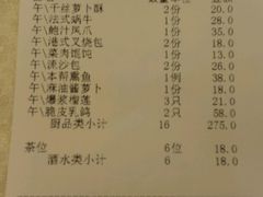 账单-金时代顺风大酒店(汇银广场店)