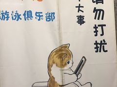 -嗨北游泳俱乐部(艺丰大厦店)
