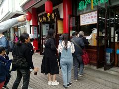 -采芝斋评弹茶馆(观前街店)