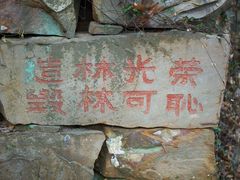 -虞山风景区