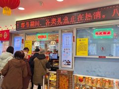 -芦庄子桂顺斋(和平路总店)