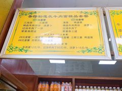 -吾穆勒蓬灰牛肉面·清真(北滨河中路店)