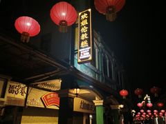 -仁信老铺(华盖路店)