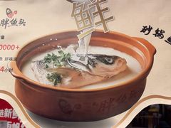 -胖鱼头·南京菜·河景餐厅(夫子庙店)