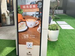 -Peet's Coffee皮爷咖啡(万象天地店)