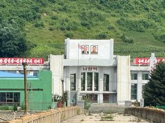 -图们口岸