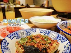 -湘里乡亲甲王二老店