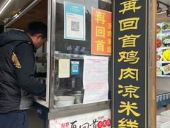 门面-再回首鸡肉米线(人民路一店)