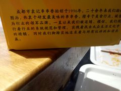 -袁记串串香(川师店)