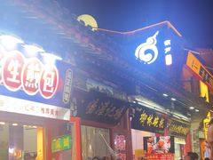 -杨记灌肠(食品街店)