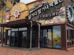 -信不信由你博物馆