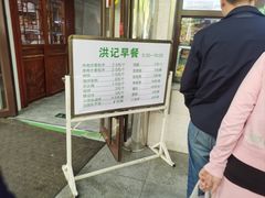 -牛街洪记小吃店(牛街店)
