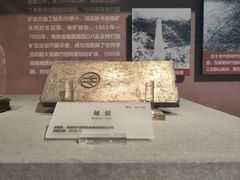 -湖南省地质博物馆