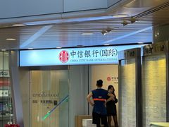 -中信银行（国际）(力宝中心分行)