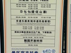 -西双版纳原始森林公园
