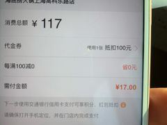 -恒生万鹂广场(唐镇店)