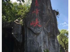 -青峰峡国家森林公园