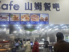 -山姆会员商店(亦庄创意生活广场店)