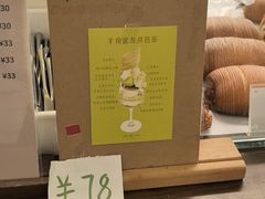 -Ten Olives甜点
