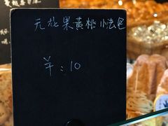 -仙峰天然面包(迎宾路店)