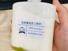 -白色日记·手作酸奶(麦凯乐店)