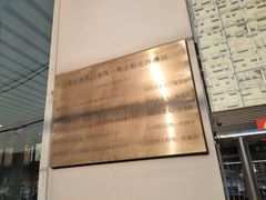 -北沙滩(地铁站)