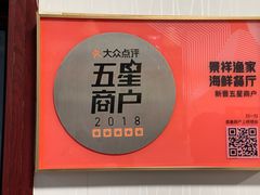 -景祥海鲜美食餐厅