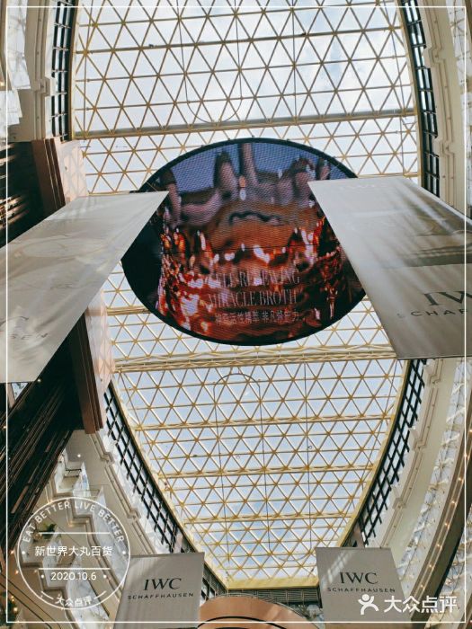 新世界大丸百货图片