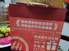 -海底捞火锅(锦艺城店)
