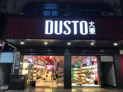 -大润发(衢州店)