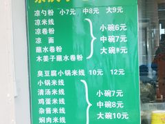 -余庆小吃(小吃一条街店)
