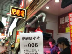 -肥喏喏小吃站(农院路店)
