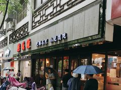 -熙盛源(凤凰街店)