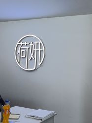 -HEYAN荷妍专业脱毛连锁机构
