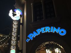 -IL paperino帕帕里诺冰激凌
