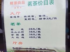 -桃源尚品海鲜酒楼(京港澳高速店)