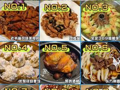 -老爷庙风味美食府(魏都大道店)