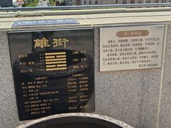 -特克斯八卦城