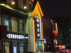 -直隶安家牛肉罩饼(七一路店)