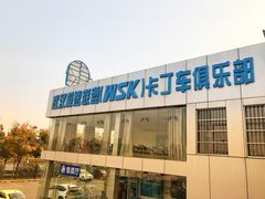 -赛卡联盟WSK卡丁车俱乐部
