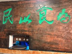 门面-双喜老铺(人民广场店)