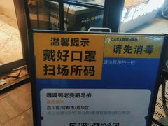 -嘎嘎鸭脑壳(驷马桥店)
